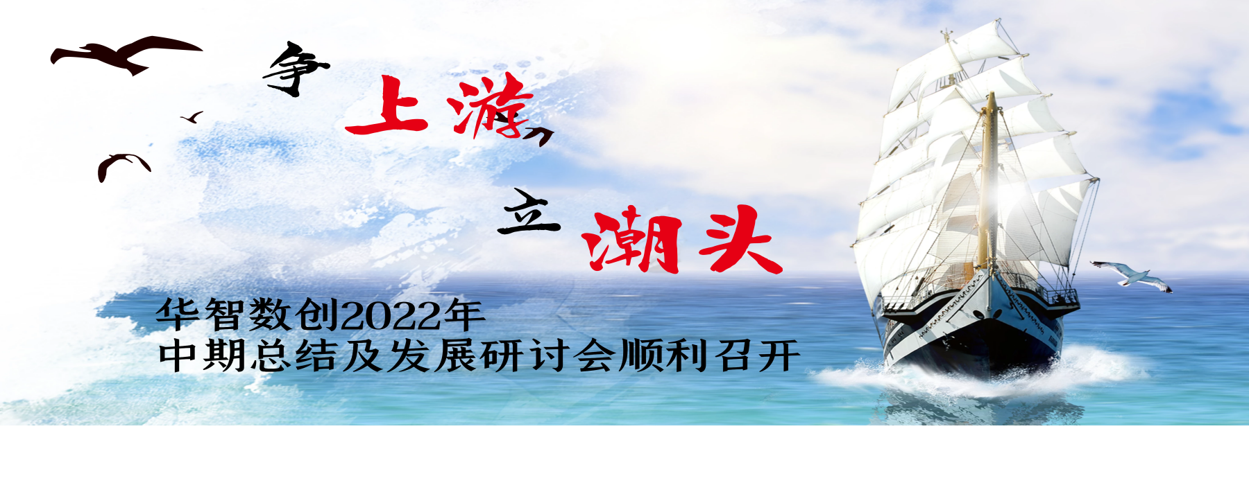华智数创（北京）科(kē)技(jì )发展有(yǒu)限责任公(gōng)司	